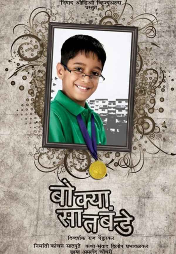 Bokya Satbande Poster 3