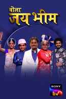 Bola Jai Bhim Poster 3