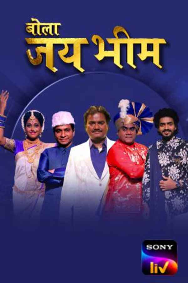 Bola Jai Bhim Poster 3