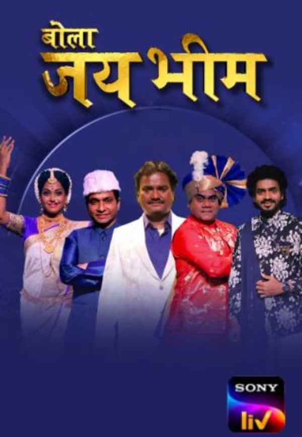 Bola Jai Bhim Poster 2