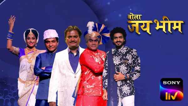 Bola Jai Bhim Poster 1