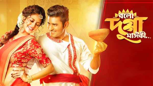 Bolo Dugga Mai Ki Poster 6