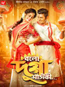 Bolo Dugga Mai Ki Poster 3