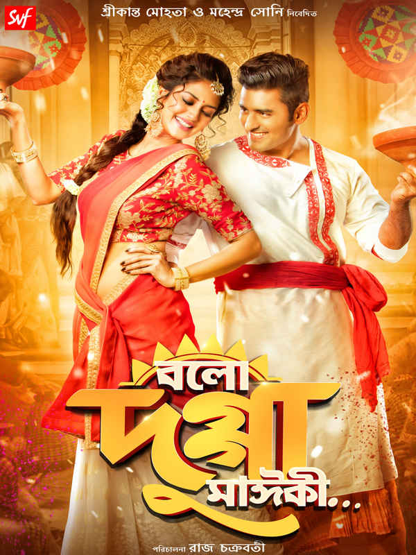 Bolo Dugga Mai Ki Poster 3