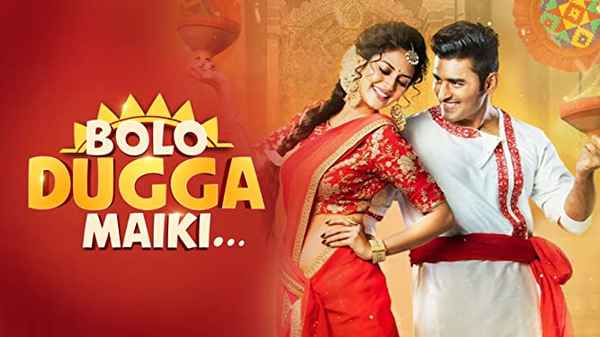 Bolo Dugga Maiki Poster 1