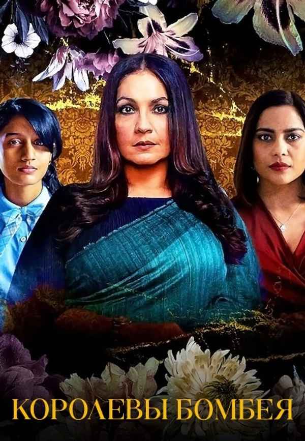 Bombay Begums Poster 6