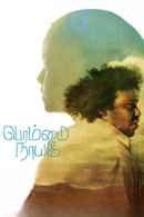 Bommai Nayagi Poster 3