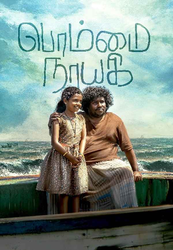 Bommai Nayagi Poster 6