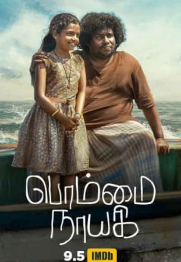 Bommai Nayagi Poster 7