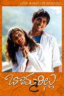 Bommarillu Poster 4
