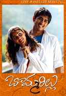Bommarillu Poster 7