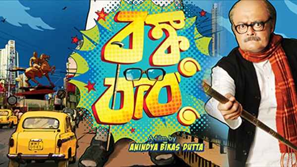 Bonku Babu Poster 5
