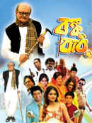 Bonku Babu Poster 2
