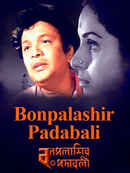 Bonpalashir Padabali Poster 5