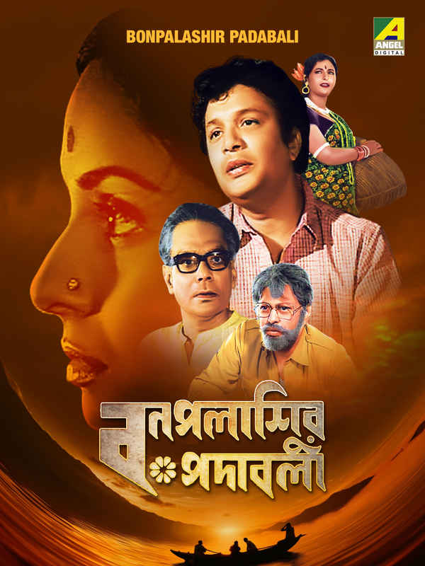 Bonpalashir Padabali Poster 3