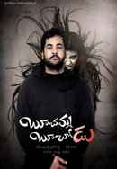 Boochamma Boochodu Poster 5