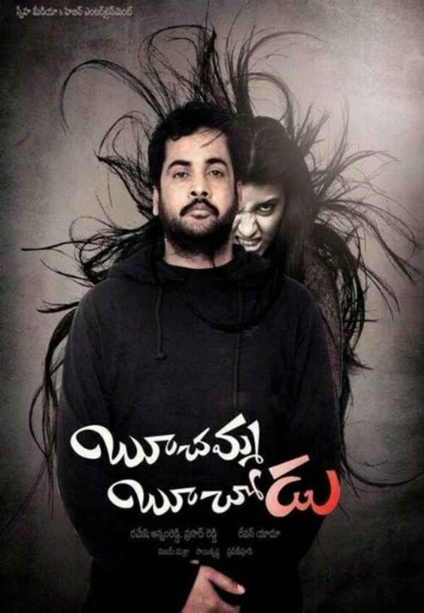 Boochamma Boochodu Poster 5