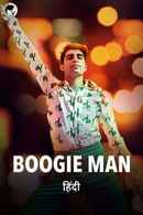 Boogie Man Poster 4