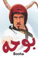Booha Poster 5