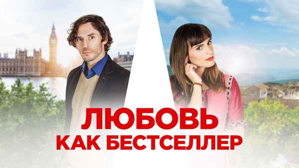 Book of Love Poster 4