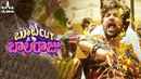 Bootcut Balaraju (బూటకట్ బాలరాజు) Poster 1