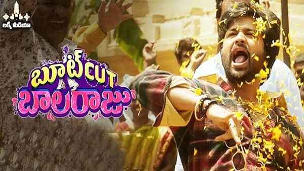 Bootcut Balaraju (బూటకట్ బాలరాజు) Poster 1