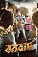 Borbaad Poster 5