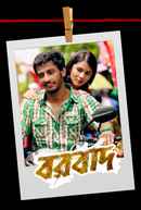 Borbaad Poster 4