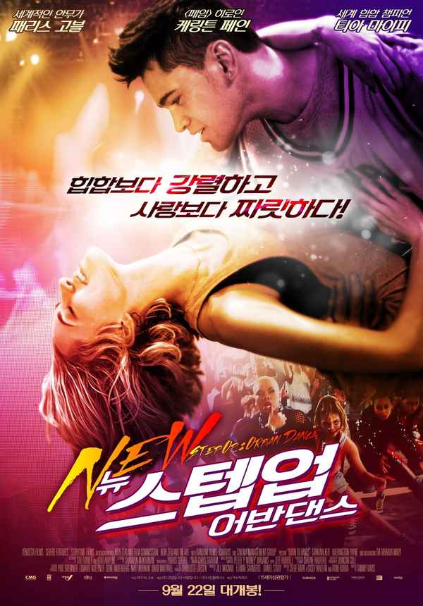 Born to Dance Poster 4