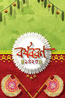 Borsho Boron 2018 Poster 2