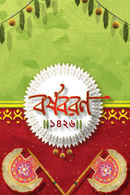 Borsho Boron 2019 Poster 1