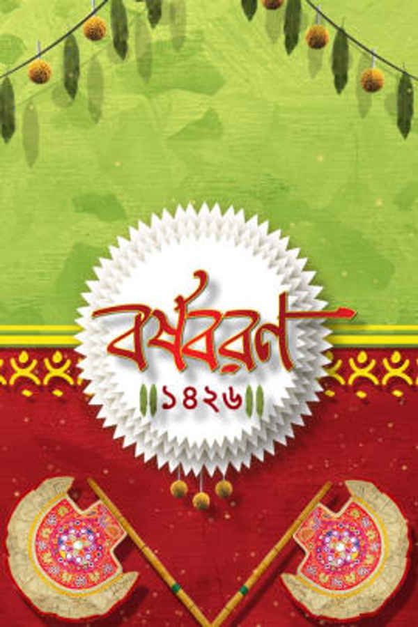 Borsho Boron 2019 Poster 2