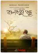 Borunbabur Bondhu Poster 5