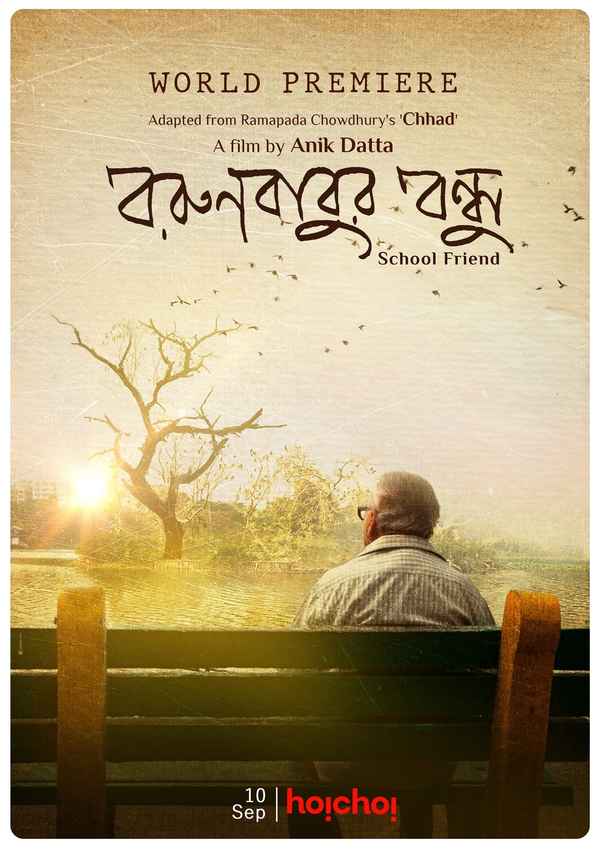 Borunbabur Bondhu Poster 5