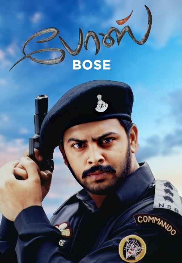 Bose Poster 7