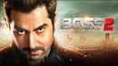 Boss 2 Poster 5