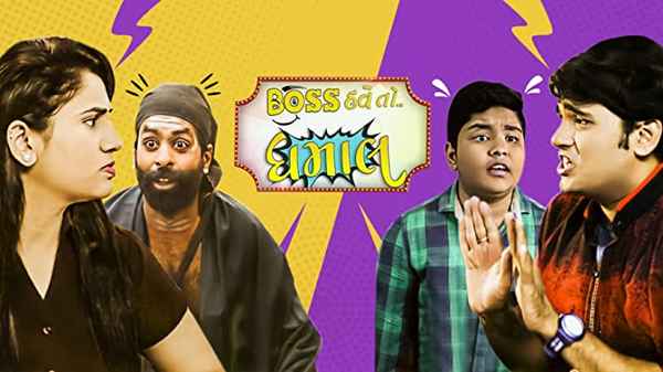 Boss Have to Dhamaal Poster 3