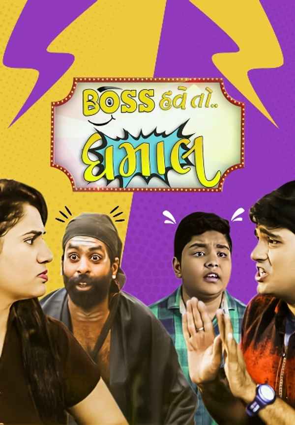 Boss Have to Dhamaal Poster 4