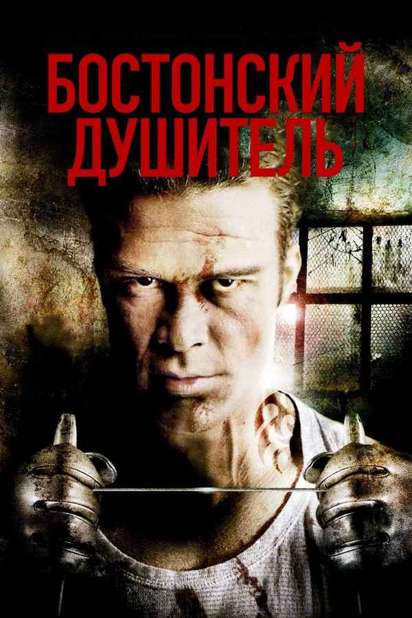 Boston Strangler: The Untold Story Poster 2