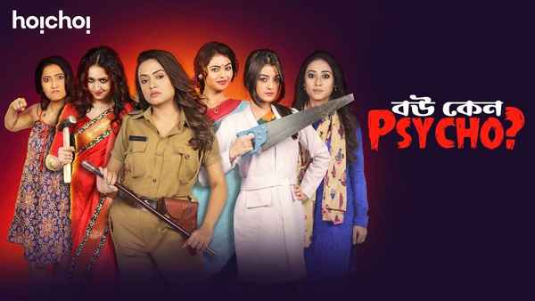 Bou Keno Psycho Poster 3