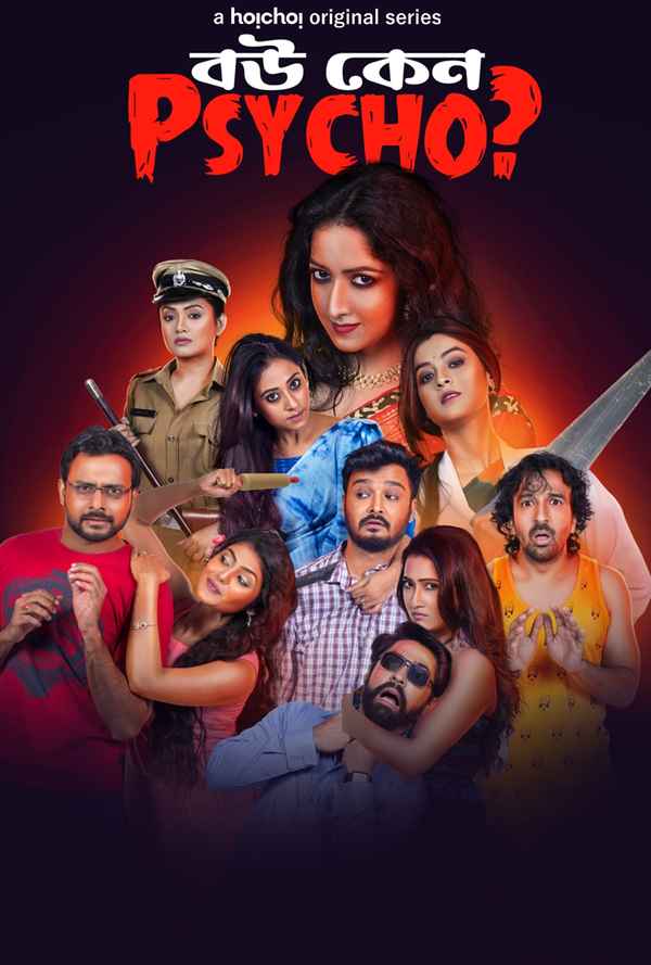 Bou Keno Psycho Poster 6