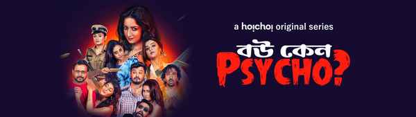 Bou Keno Psycho Poster 2