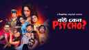 Bou Keno Psycho Poster 4