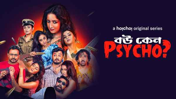 Bou Keno Psycho Poster 4