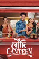 Boudi Canteen Poster 7