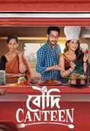 Boudi Canteen Poster 5