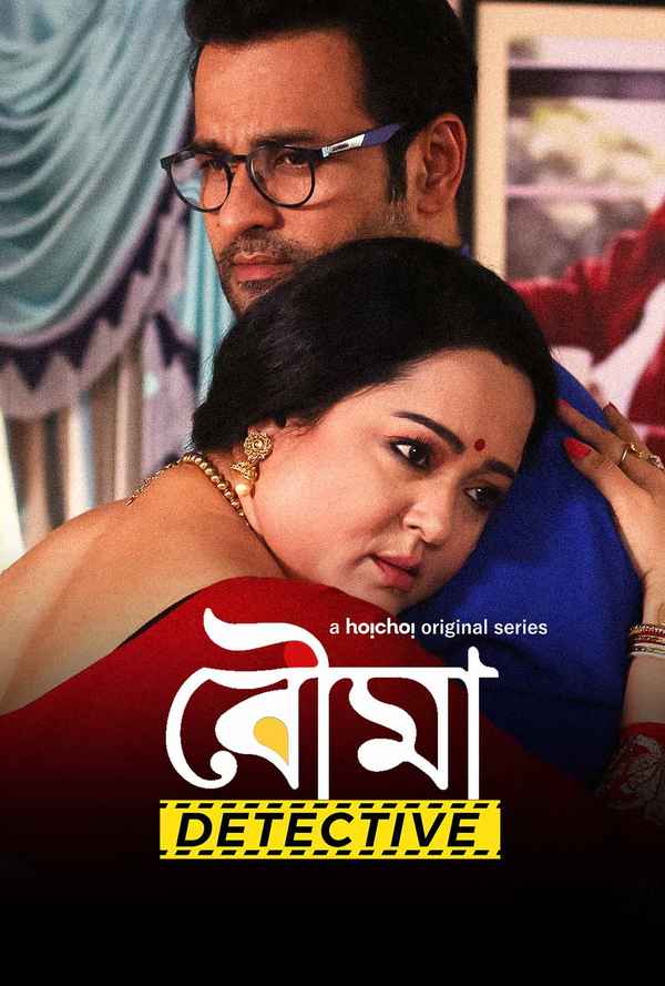 Bouma Detective Poster 6