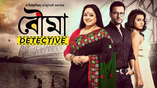 Bouma Detective Poster 2