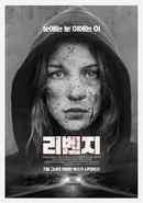 Bound to Vengeance Poster 1