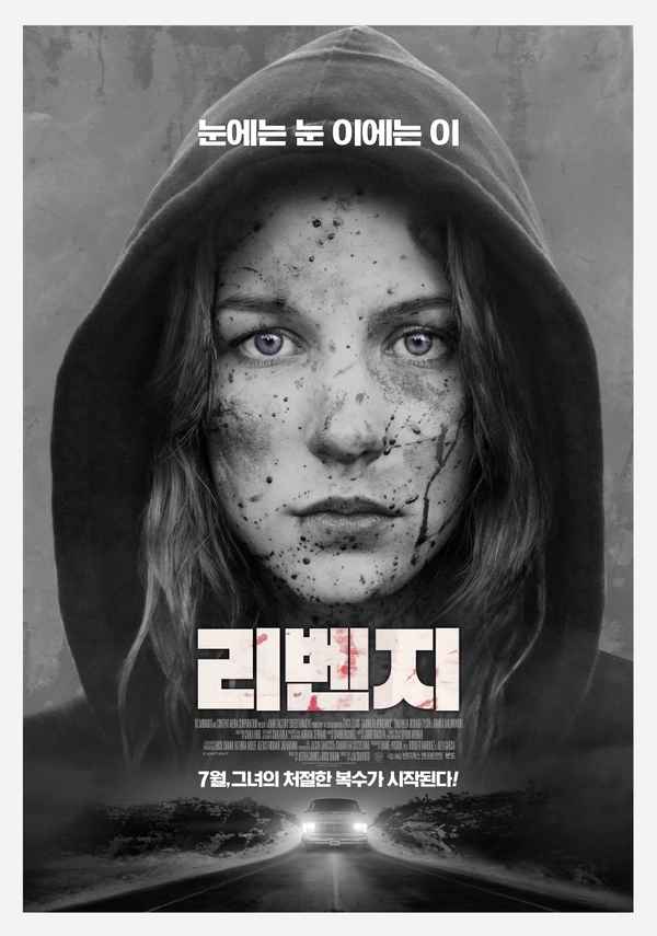 Bound to Vengeance Poster 1